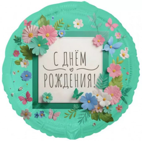 Фольгированные шары: яркий праздник у вас дома