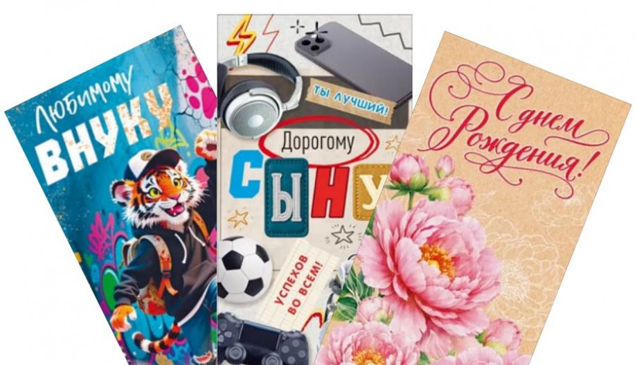 Подарочные конверты для денег