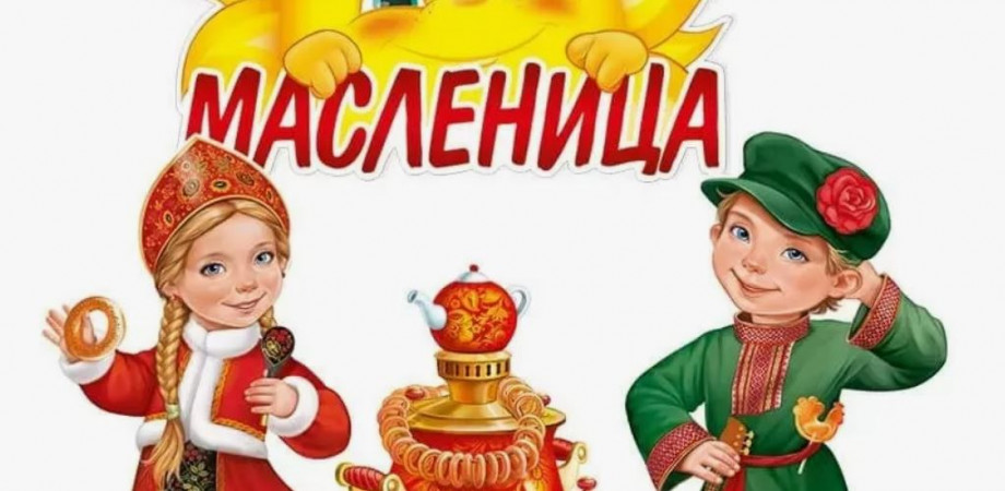 Традиции празднования Масленицы в России