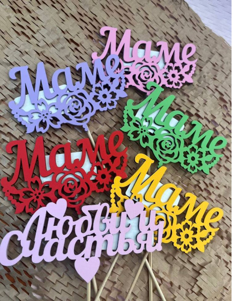 День Матери 2025 (30.11.25)