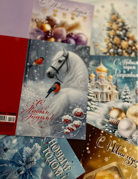 Новогодние поздравительные открытки
