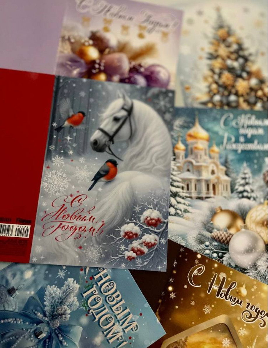 Новогодние поздравительные открытки