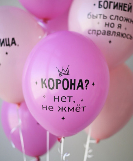 Незаменимый атрибут для оформления любого праздника