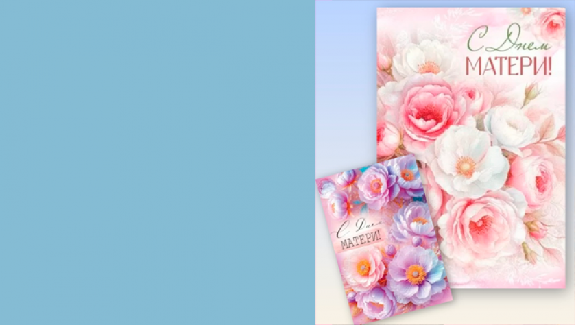 Открытка с Сердцем!