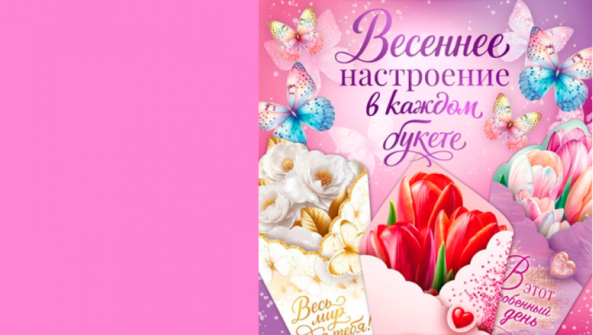 Ожидание Весны!