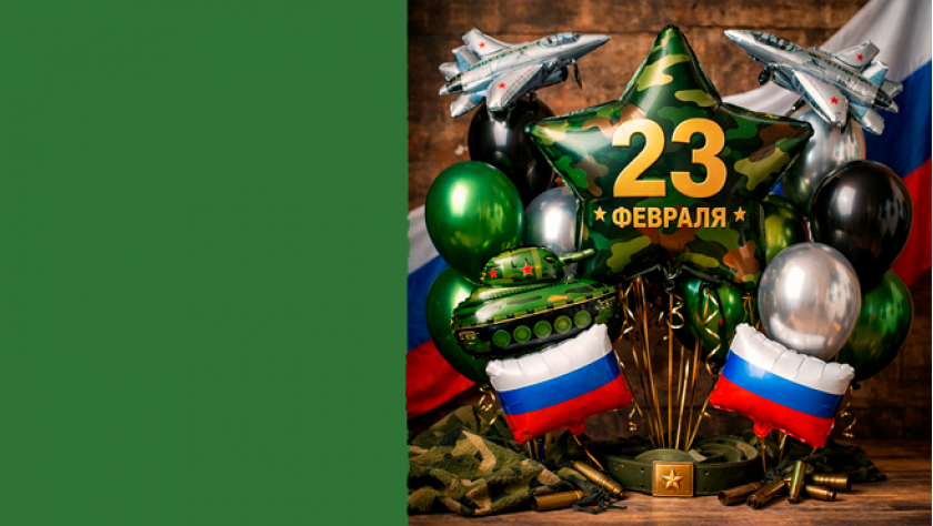 Поднимем дух Праздника!