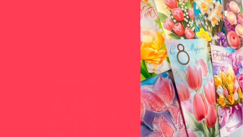 Пробуждение нежности!