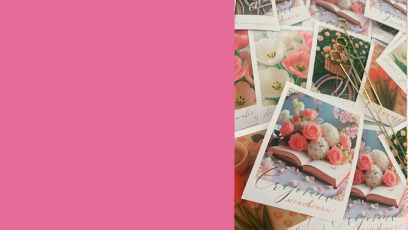 Мини открытки