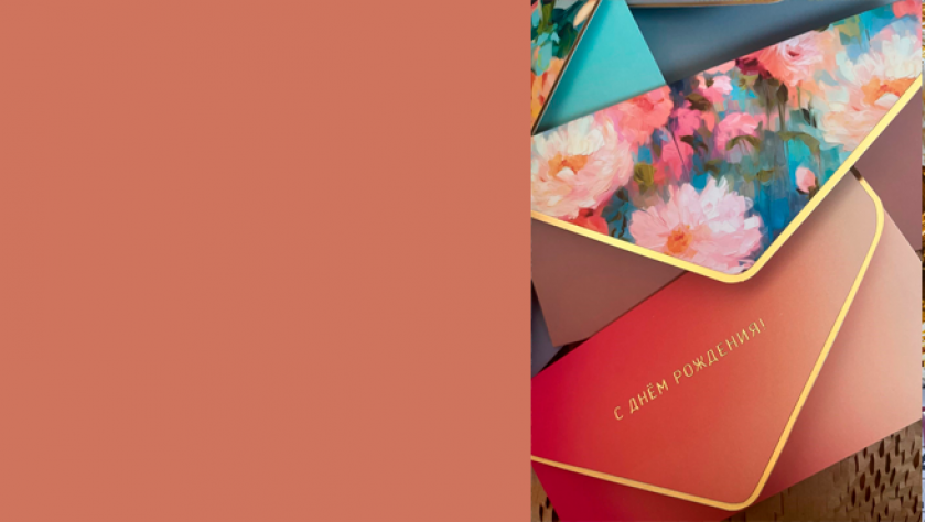 Премиум-стиль в каждом конверте!!!