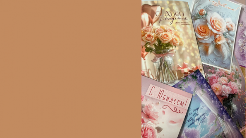 Идеальное поздравление для особого человек
