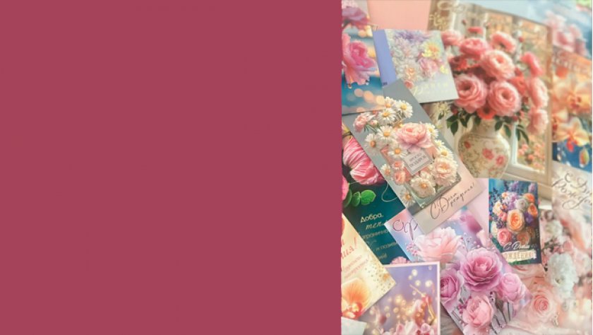 Идеальное поздравление для особого человек