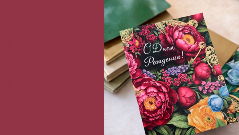 Идеальное поздравление для особого человек