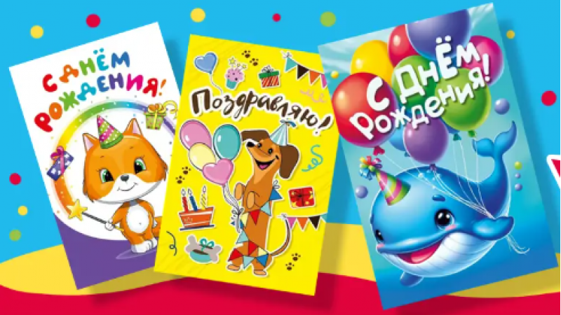 Детские открытки