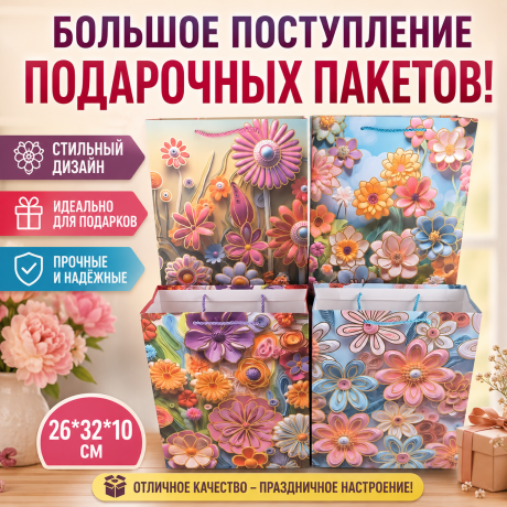 Поступление подарочных пакетов класса люкс