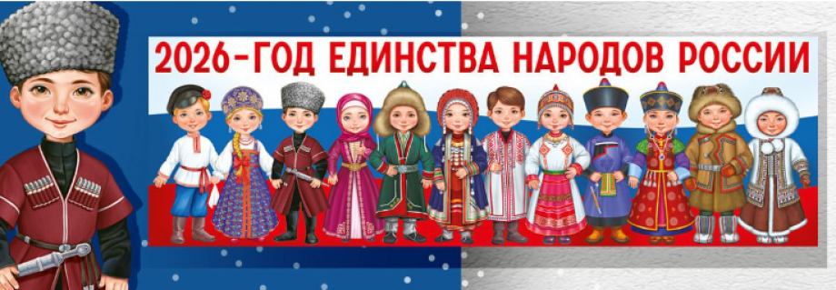 Плакаты «Дружба народов»: Символ единства и многообразия России