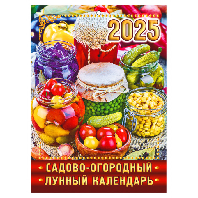 Календарь настенный на скрепке А4 "Наш ответ санкциям" "Садово-огородный лунный календарь" на 2025 год
