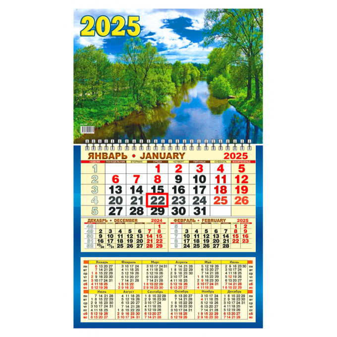 Календарь настенный одноблочный с курсором и календарной сеткой "Речной пейзаж" на 2025 год