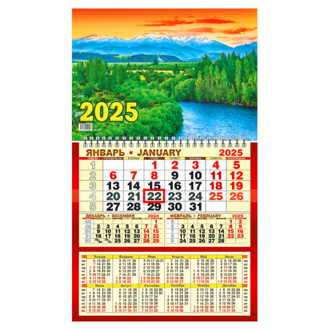 Календарь настенный одноблочный с курсором с календарной сеткой "Где-то на планете Земля" на 2025 год