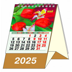 Календарь-домик Настольный перекидной "Волшебные букеты" на 2025 год