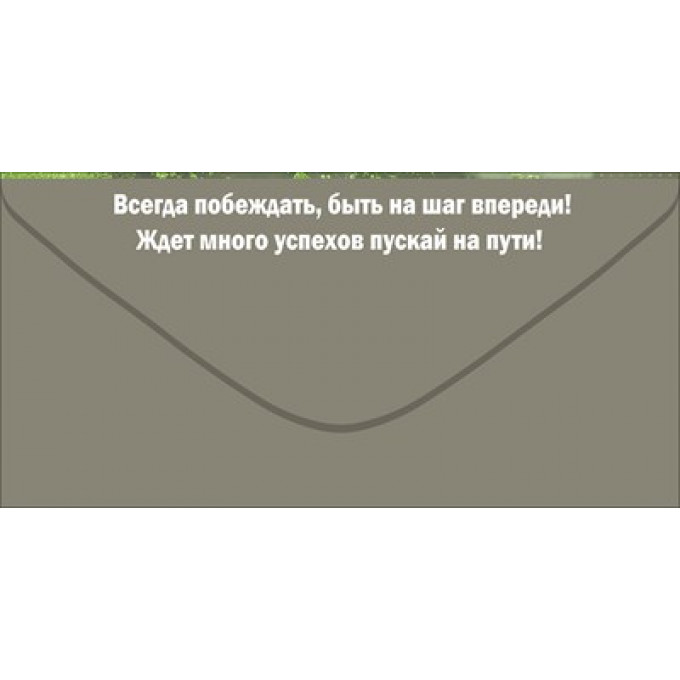 Конверт для денег "С Днем Рождения!"