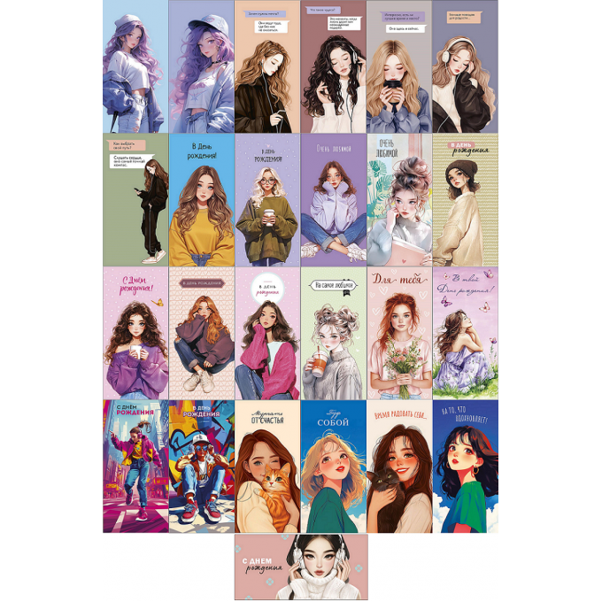 Конверт для денег С ДР! Подростки Микс (25в*1)