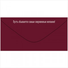 Конверт для денег "В день Юбилея"