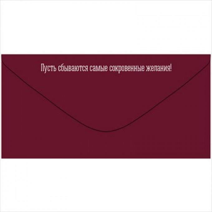 Конверт для денег "В день Юбилея"