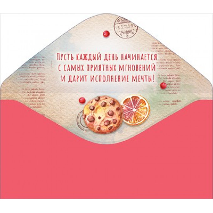 Конверт для денег "С Днём рождения!"