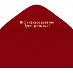 Конверт для денег "В день рождения"
