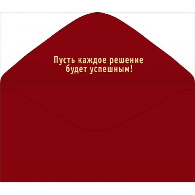 Конверт для денег "В день рождения"