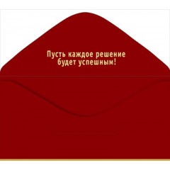 Конверт для денег "В день рождения"