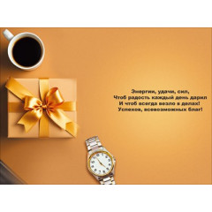 Открытка "С Юбилеем!"