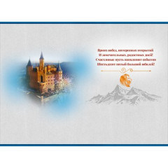 Открытка "С Юбилеем! 65 лет"