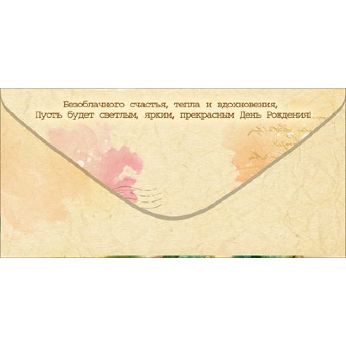 Конверт для денег "С Днем Рождения!" (красные и белые розы)