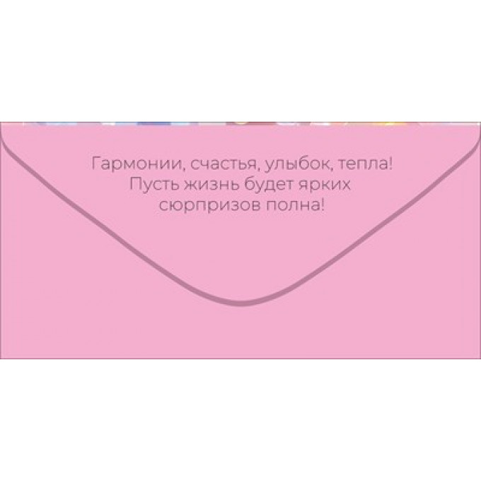 Конверт для денег "В День Юбилея" (розовые цветы)