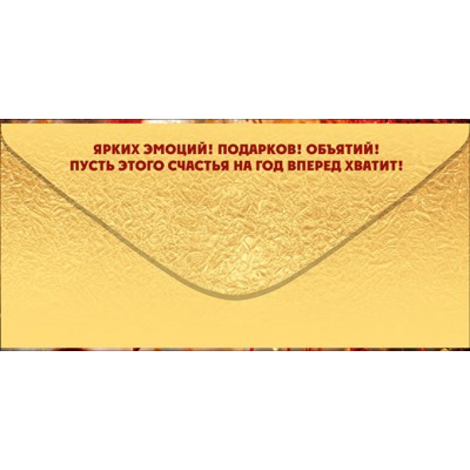 Конверт для денег "С Днем Рождения!" (воздушные шары)