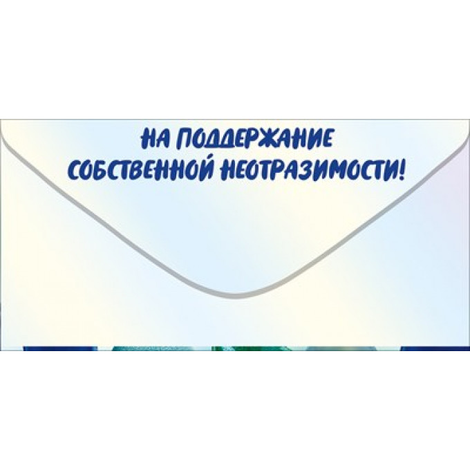 Конверт для денег "С Днем Рождения, Красавчик!" (воздушные шары)