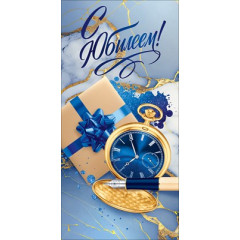 Конверт для денег "С Юбилеем!" (часы, перо, подарок)