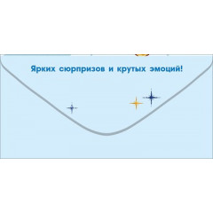 Конверт для денег "С Днем Рождения!" (надпись и декоративные элементы)