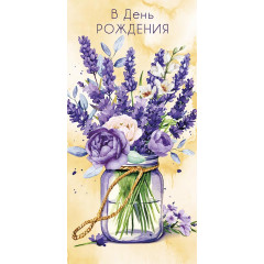 Конверт для денег В День Рождения