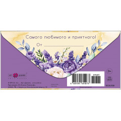 Конверт для денег В День Рождения