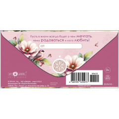 Конверт для денег С Днем Рождения