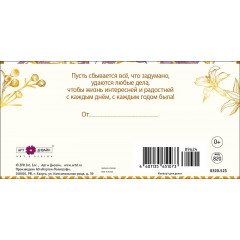 Конверт для денег С Юбилеем