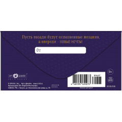 Конверт для денег В День Рождения