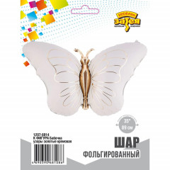 Воздушный шар фольгированный Фигура 35"/89 см Бабочка узоры золотые кремовая