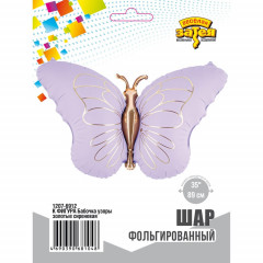 Воздушный шар фольгированный Фигура 35"/89 см Бабочка узоры золотые сиреневая