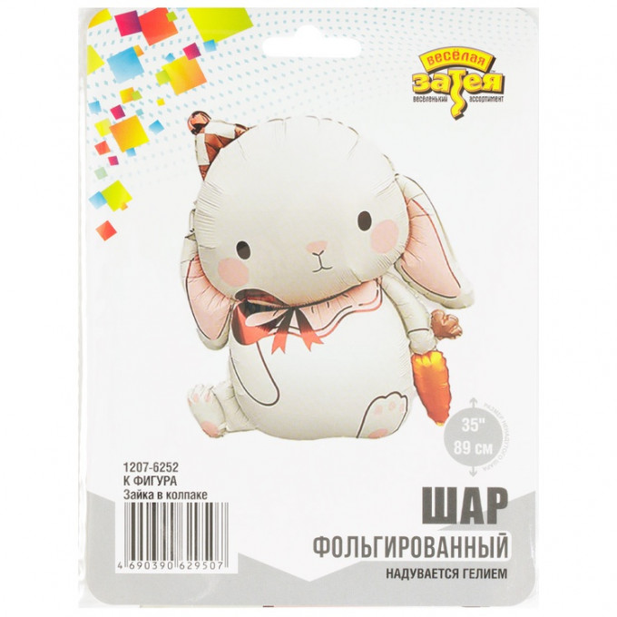 Воздушный шар фольгированный Фигура 35"/89 см Зайка в колпаке