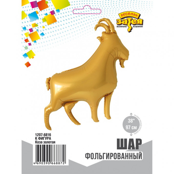 Воздушный шар фольгированный Фигура 38"/97 см Коза золотая