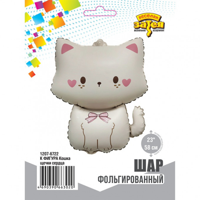 Воздушный шар фольгированный Фигура 23"/58 см Кошка щечки сердца