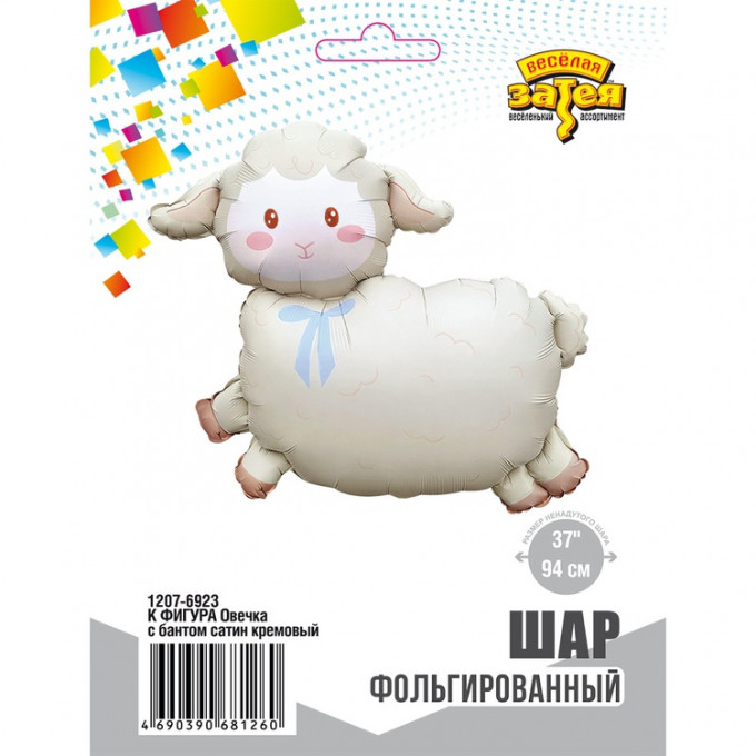Воздушный шар фольгированный Фигура 37"/94 см Овечка с бантом сатин кремовый